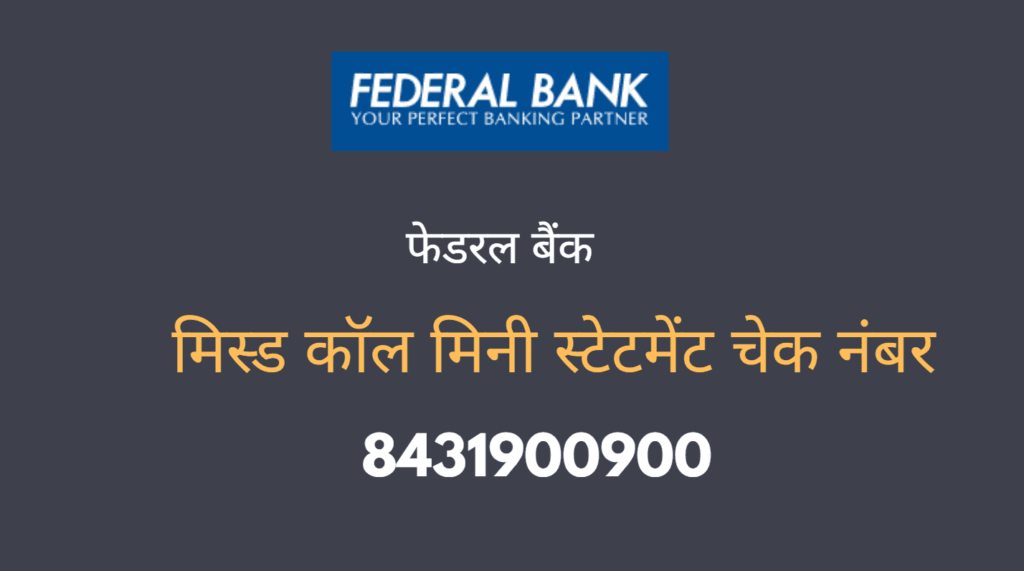 Federal Bank Balance Enquiry Number 2021 by Missed Call, SMS