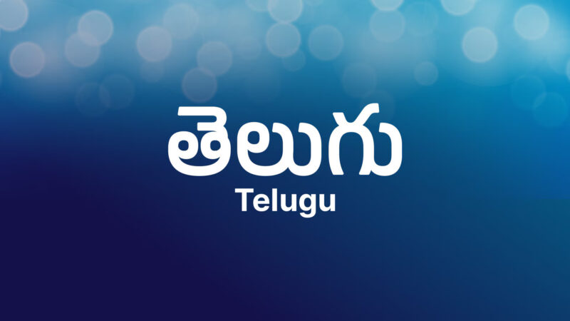 Telugu